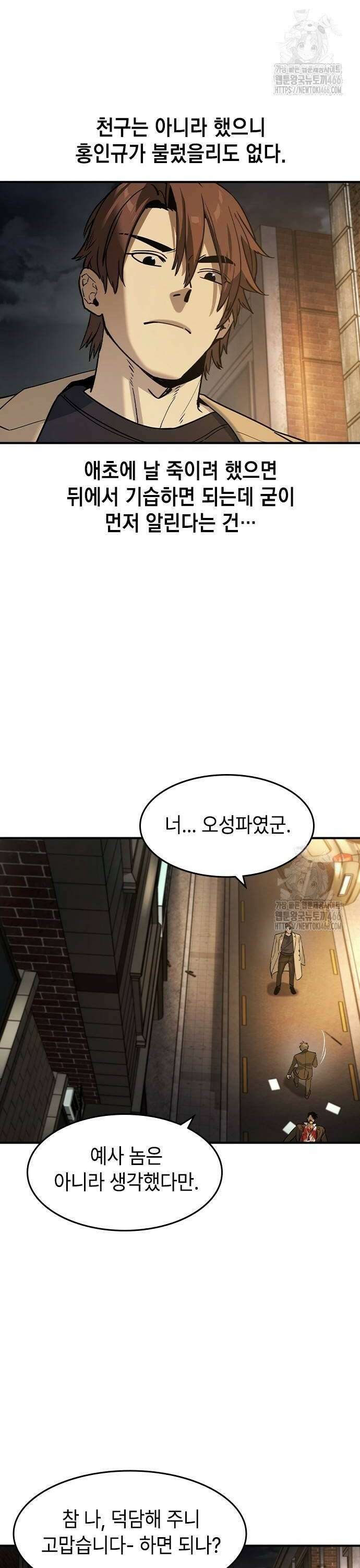 귀공자 21화 2