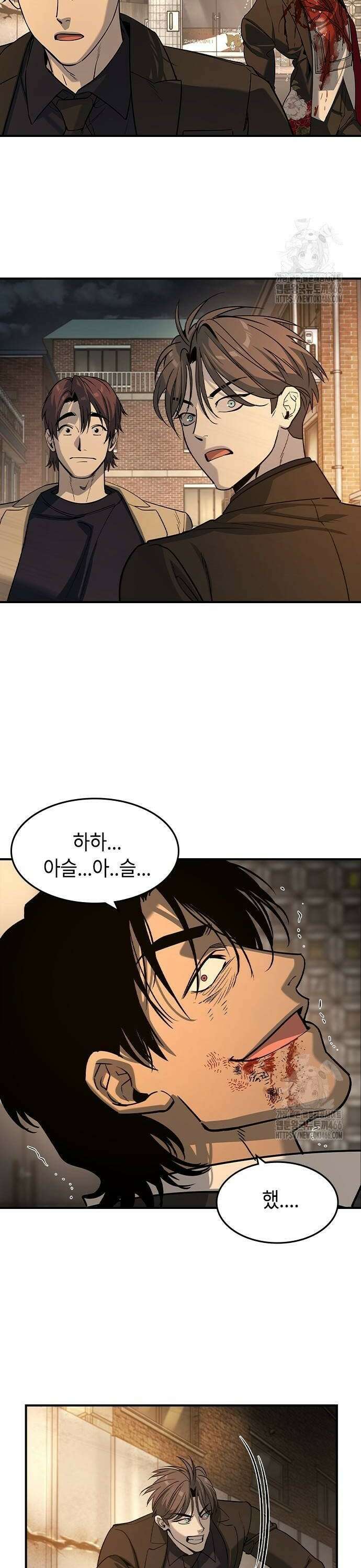 귀공자 21화 4