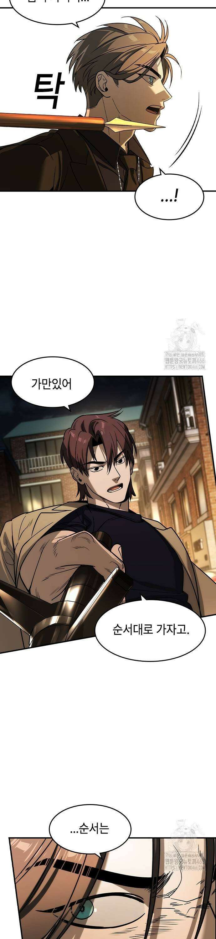 귀공자 21화 7