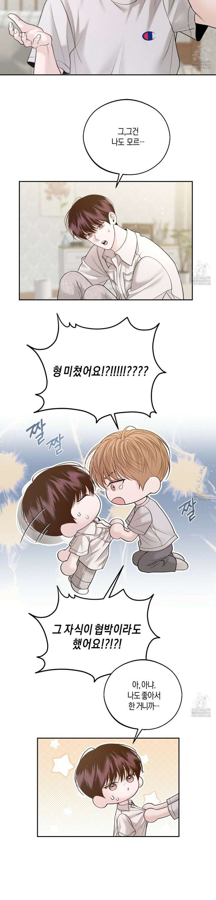 월요일의 구원자 46화 5