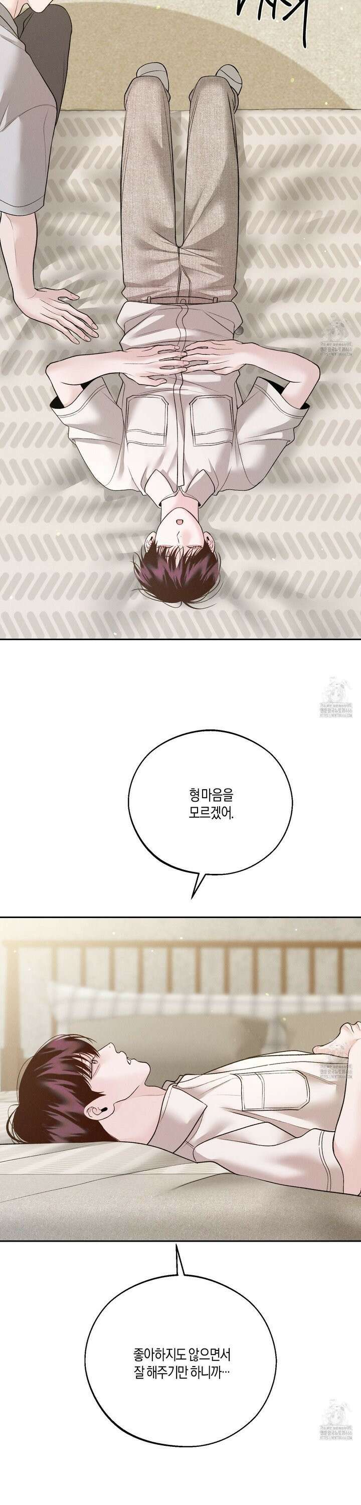 월요일의 구원자 46화 7