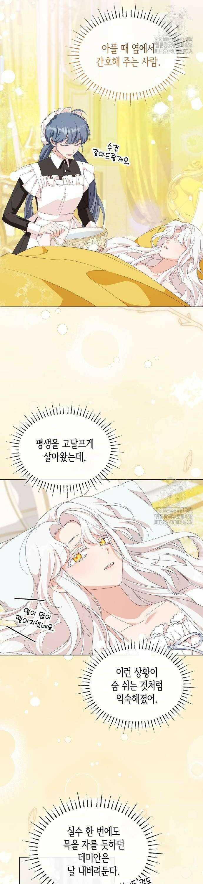 진짜가 나타난 날 8화 2