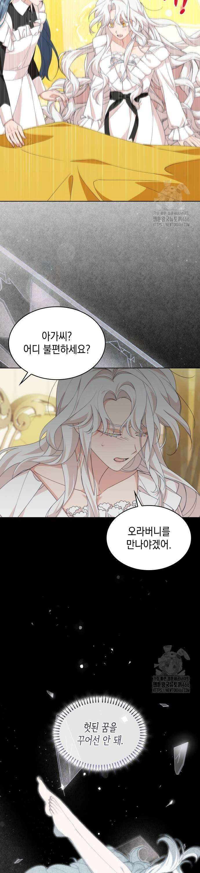 진짜가 나타난 날 8화 5