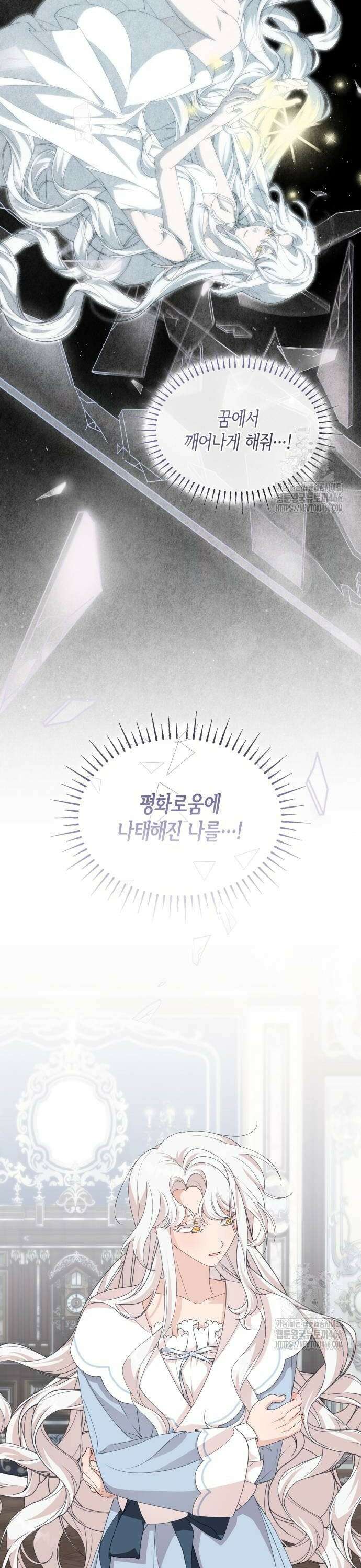 진짜가 나타난 날 8화 6