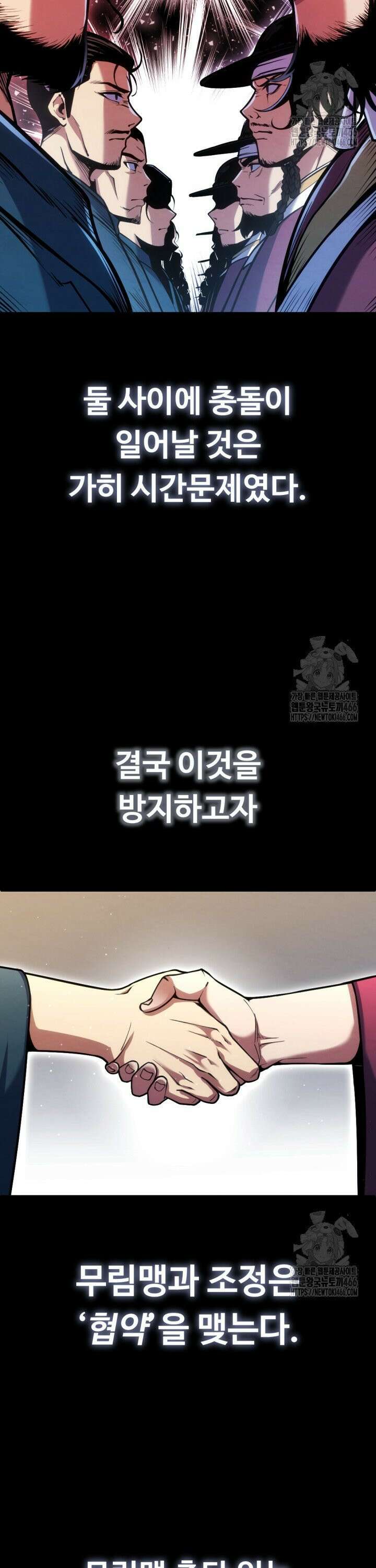 불멸낭인 7화 2