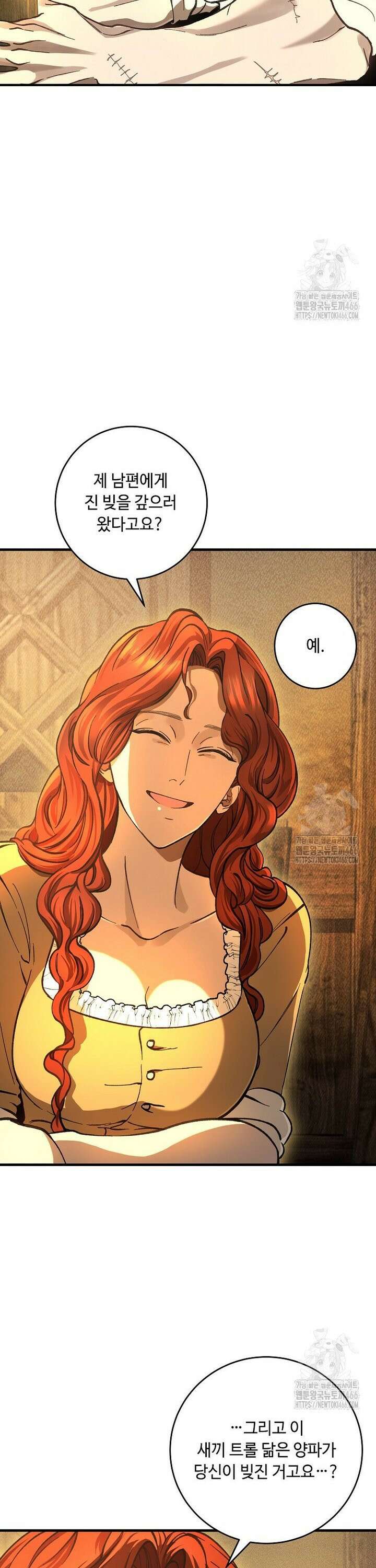 왕자님은 양파 따위에 울지 않는다 5화 6