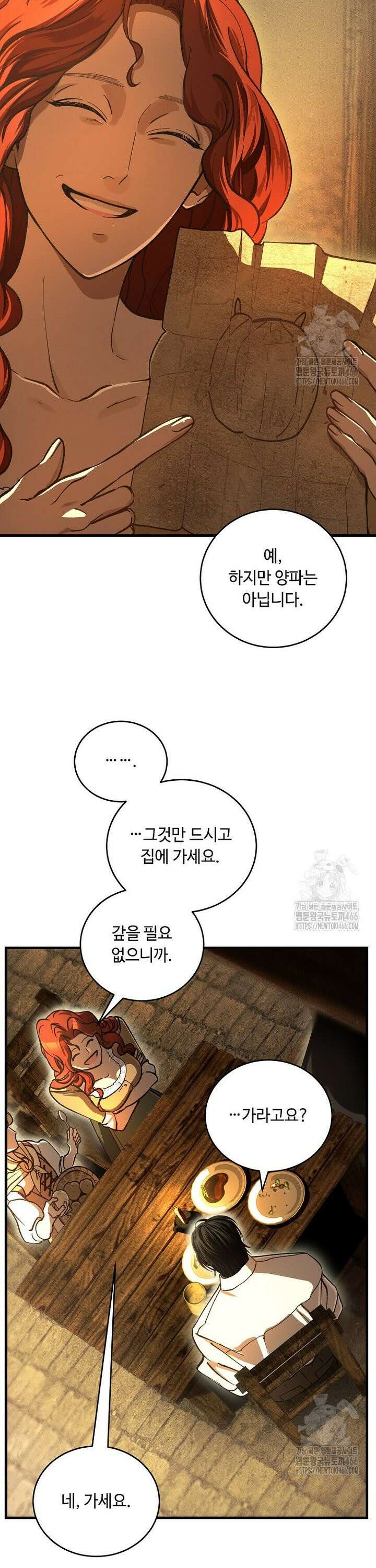 왕자님은 양파 따위에 울지 않는다 5화 7