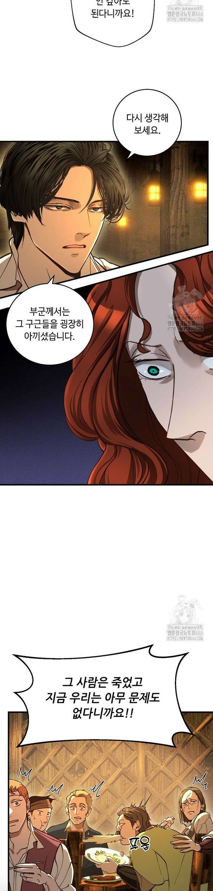 왕자님은 양파 따위에 울지 않는다 5화 10