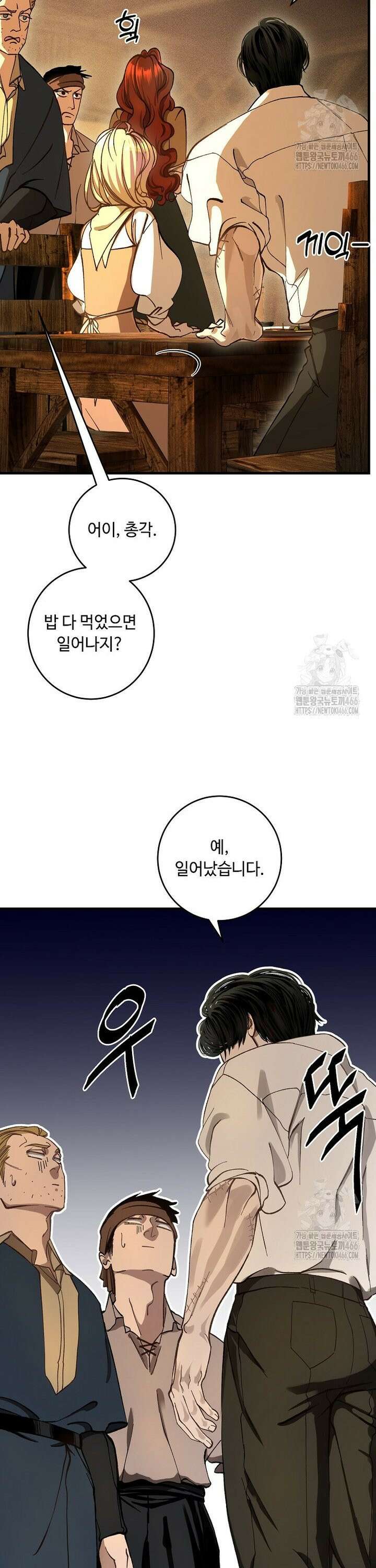왕자님은 양파 따위에 울지 않는다 5화 12