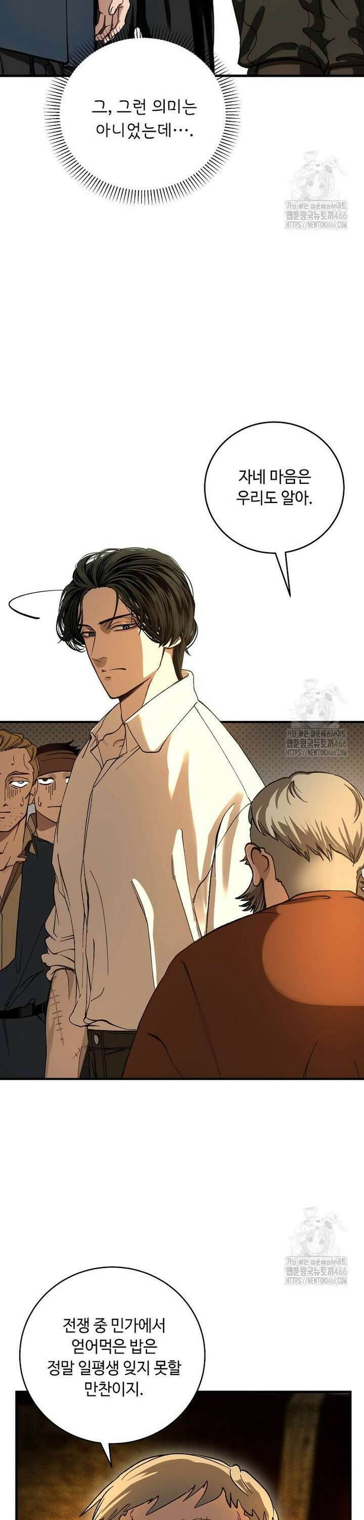 왕자님은 양파 따위에 울지 않는다 5화 13