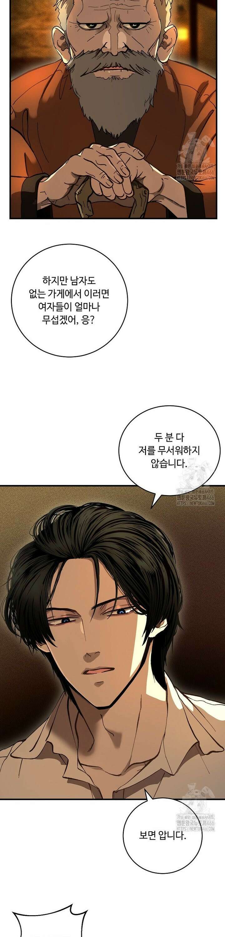 왕자님은 양파 따위에 울지 않는다 5화 14