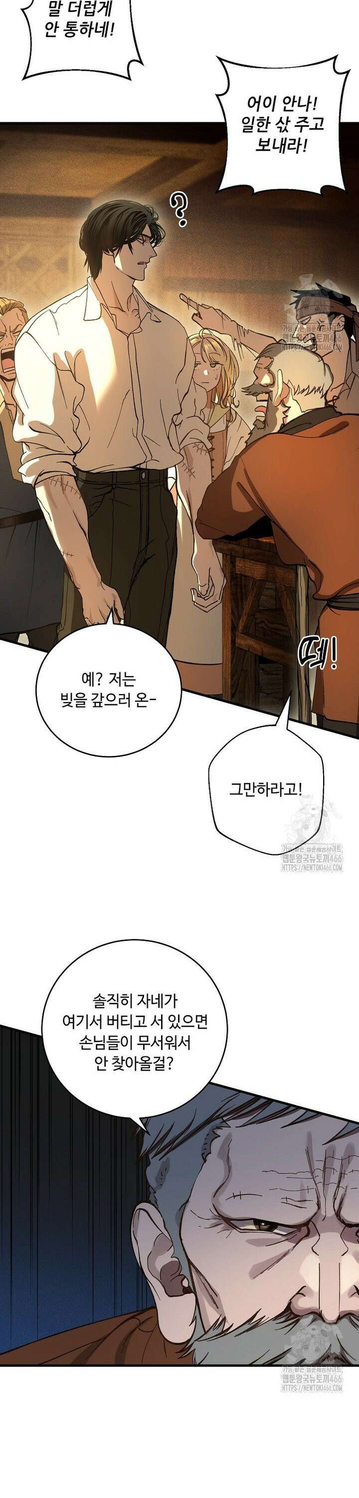 왕자님은 양파 따위에 울지 않는다 5화 15