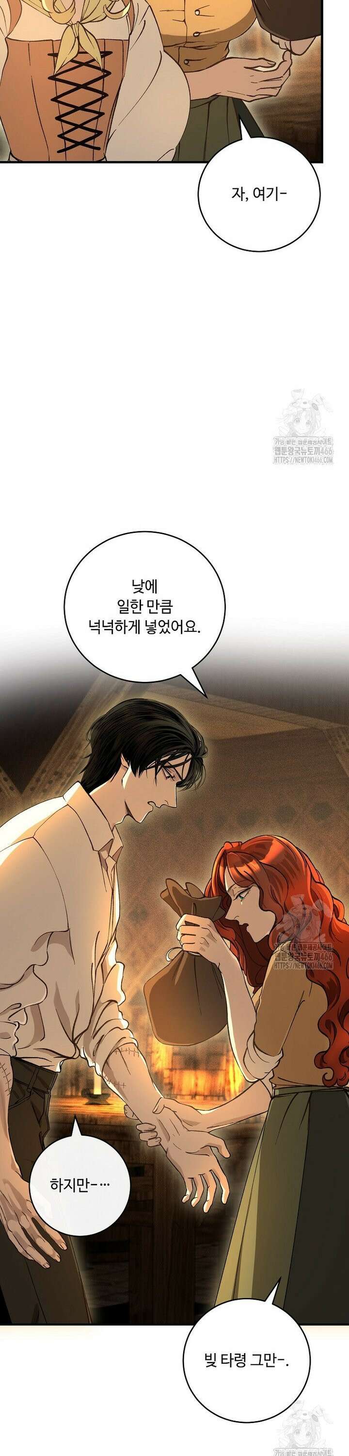 왕자님은 양파 따위에 울지 않는다 5화 17