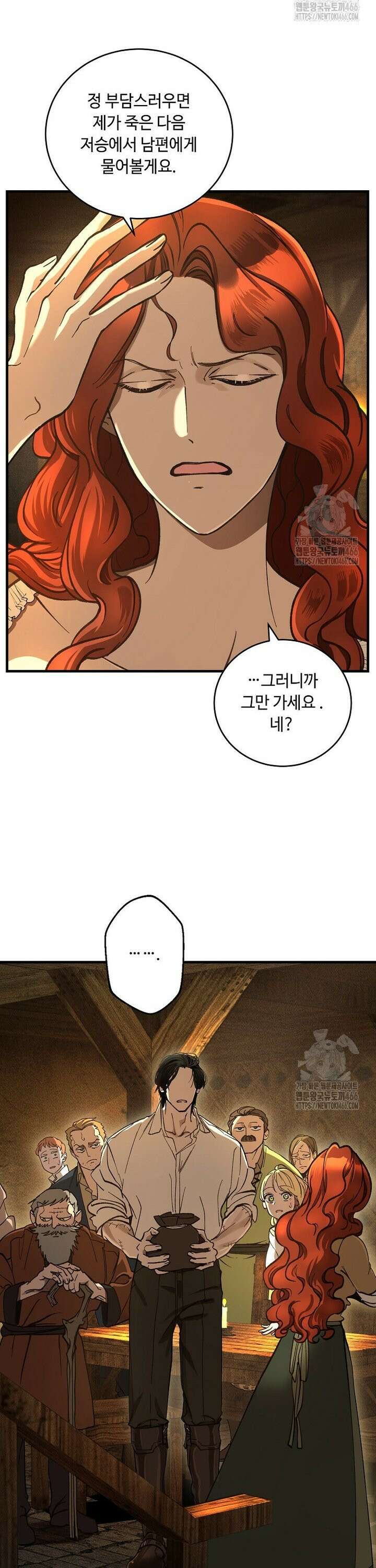왕자님은 양파 따위에 울지 않는다 5화 18
