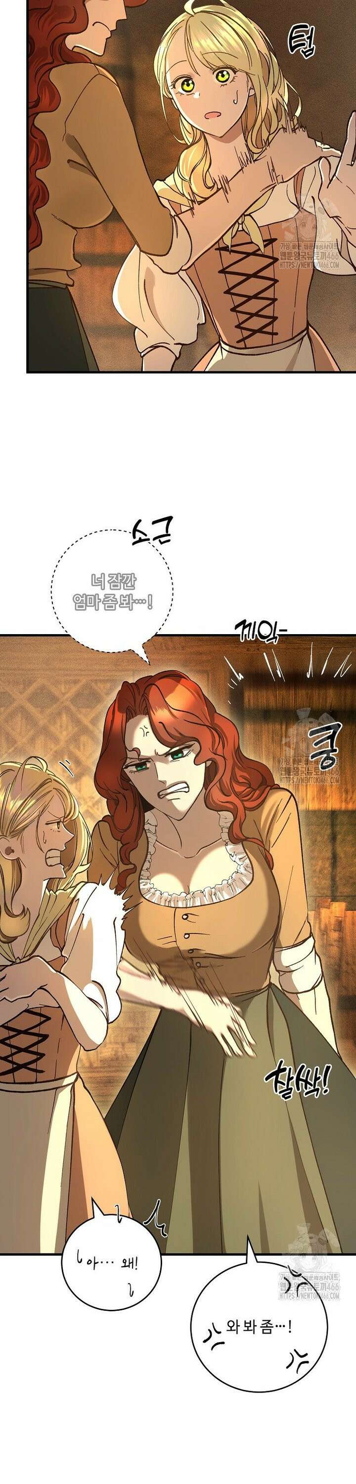 왕자님은 양파 따위에 울지 않는다 5화 22