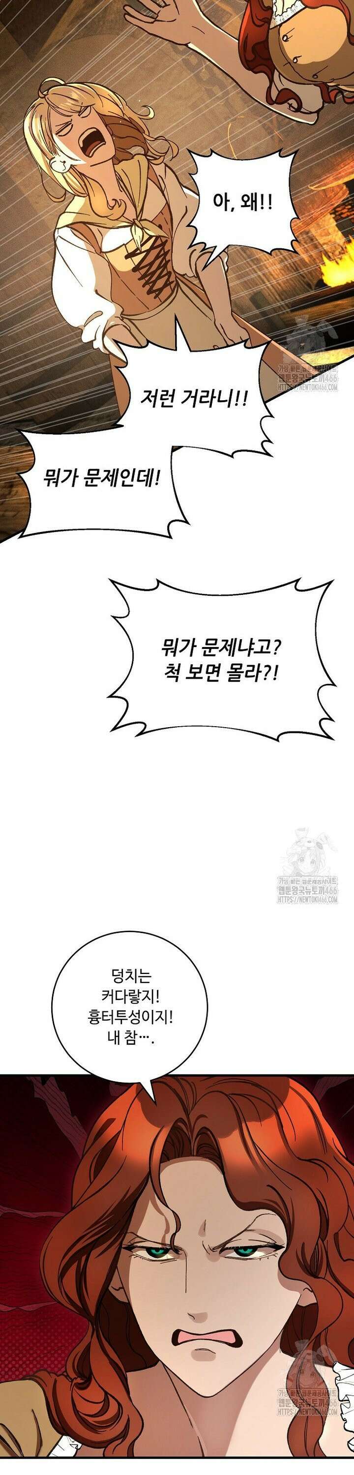 왕자님은 양파 따위에 울지 않는다 5화 24