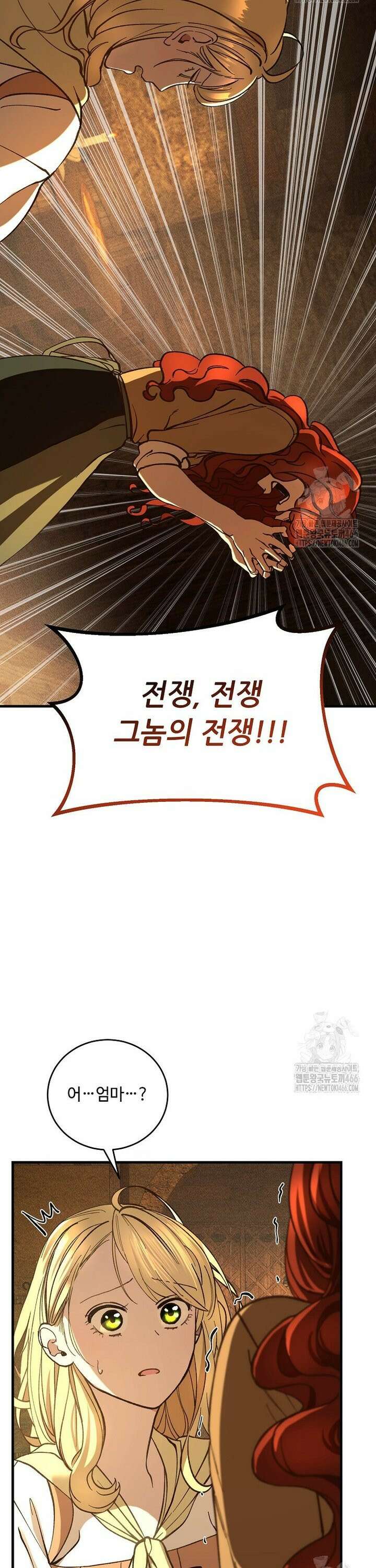 왕자님은 양파 따위에 울지 않는다 5화 26