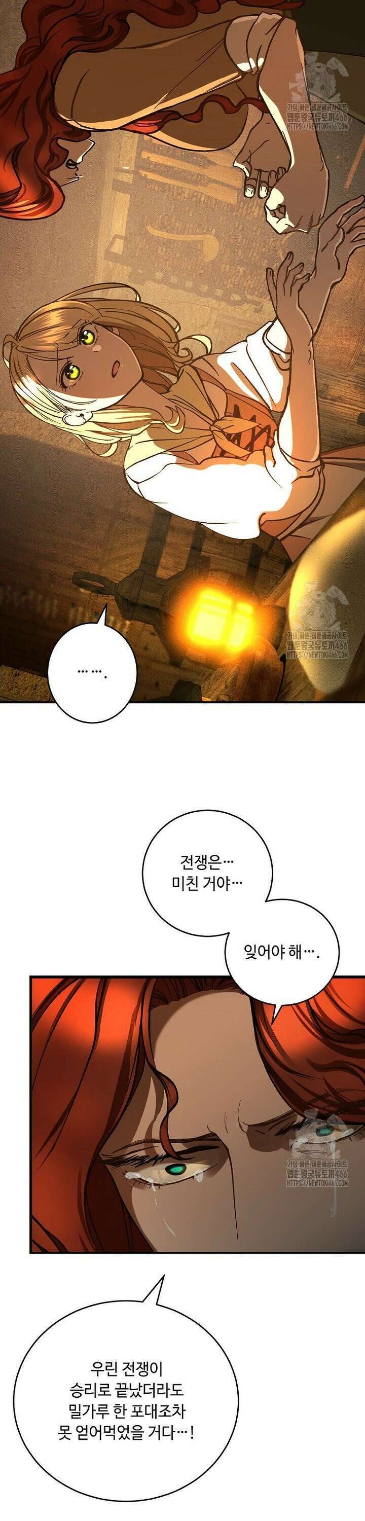 왕자님은 양파 따위에 울지 않는다 5화 28