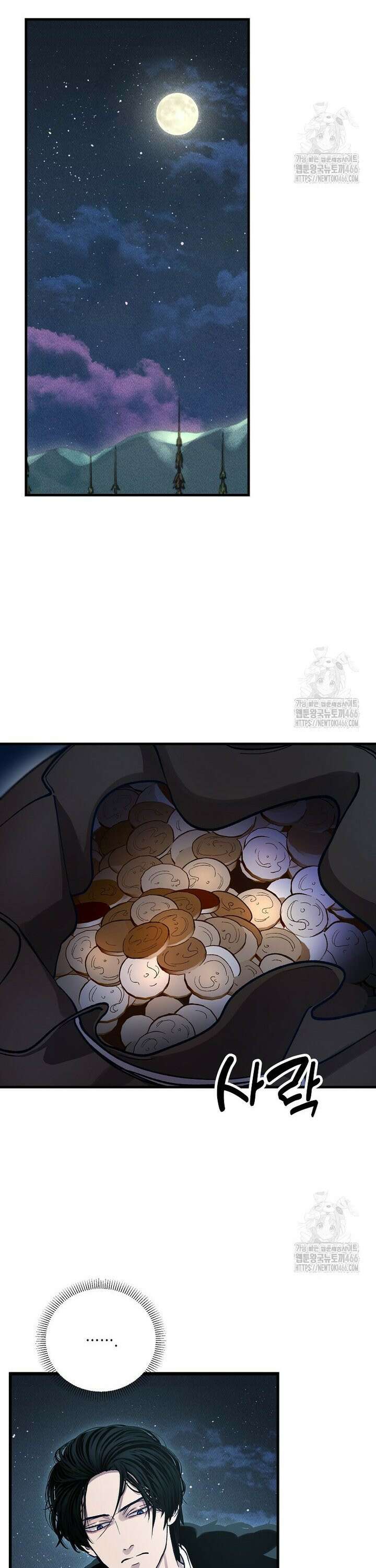 왕자님은 양파 따위에 울지 않는다 5화 37