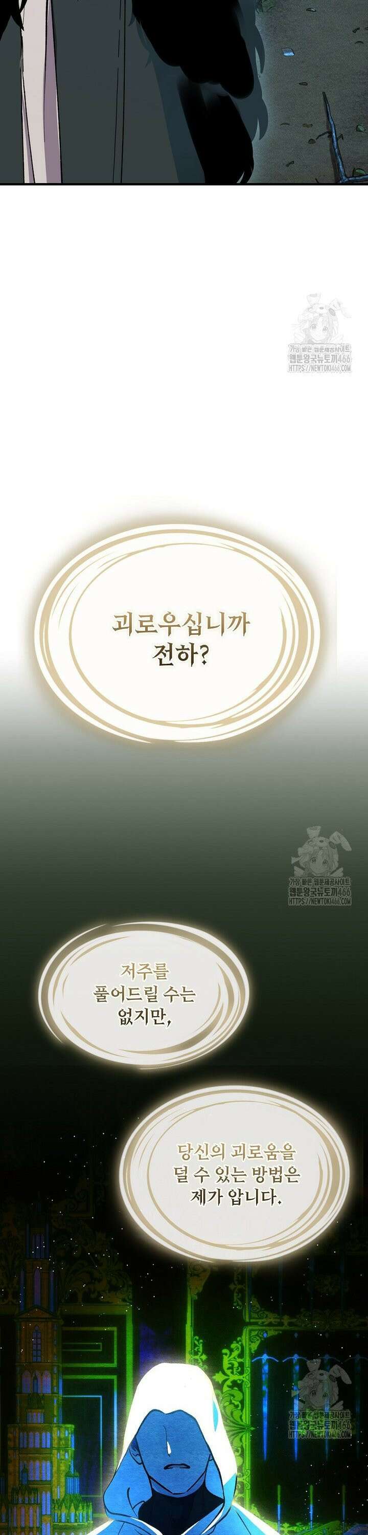 왕자님은 양파 따위에 울지 않는다 5화 40