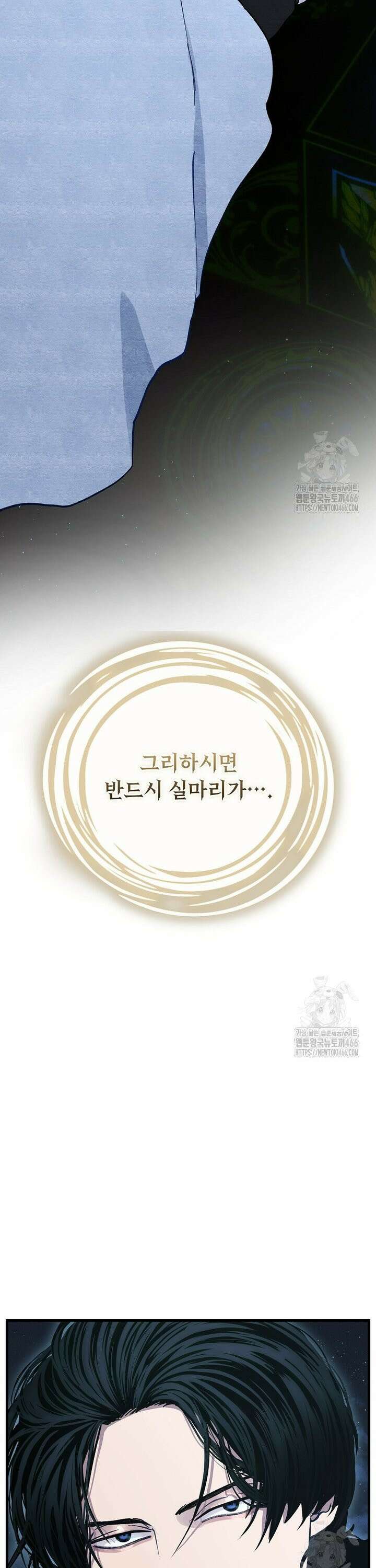 왕자님은 양파 따위에 울지 않는다 5화 42