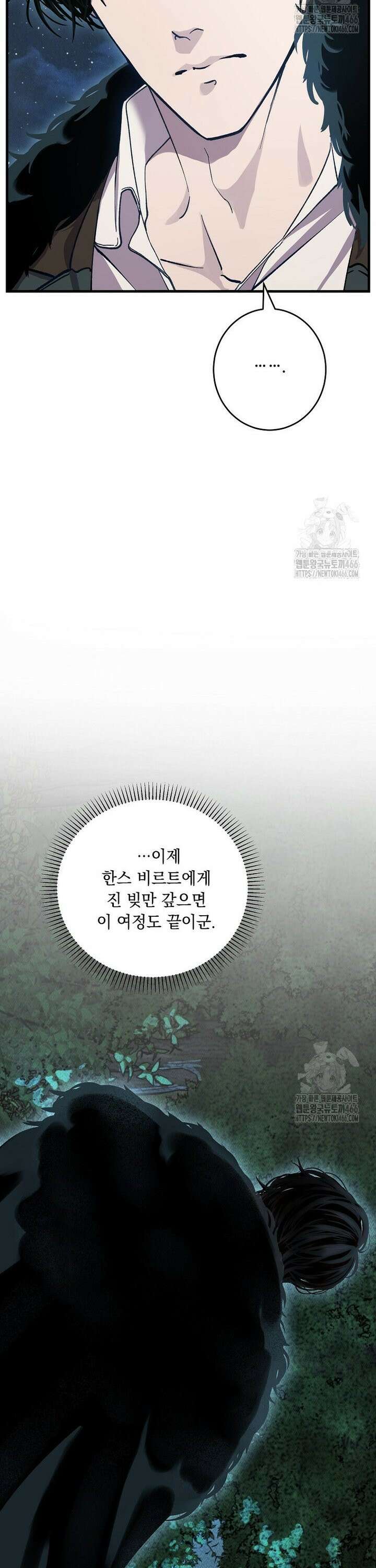 왕자님은 양파 따위에 울지 않는다 5화 43