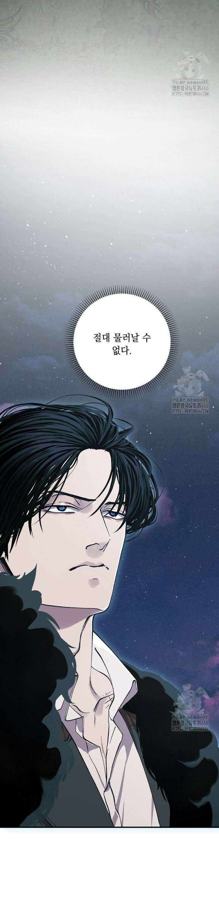 왕자님은 양파 따위에 울지 않는다 5화 45