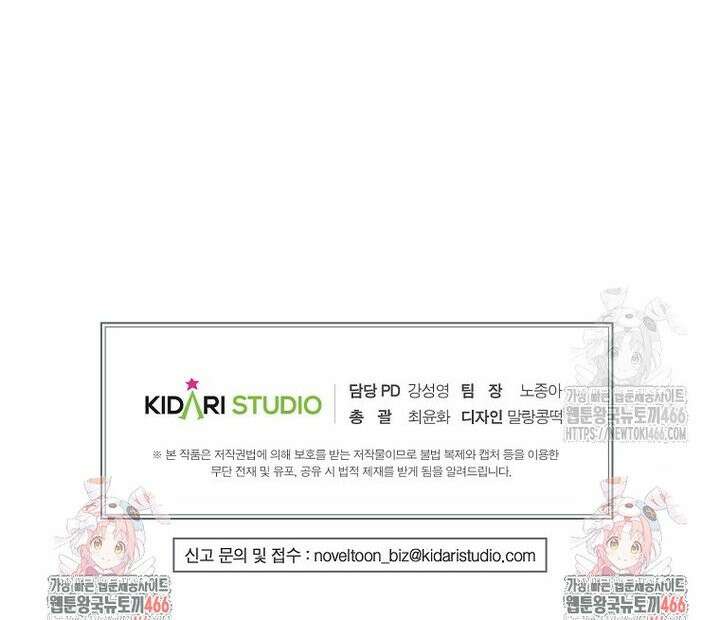 왕자님은 양파 따위에 울지 않는다 5화 46