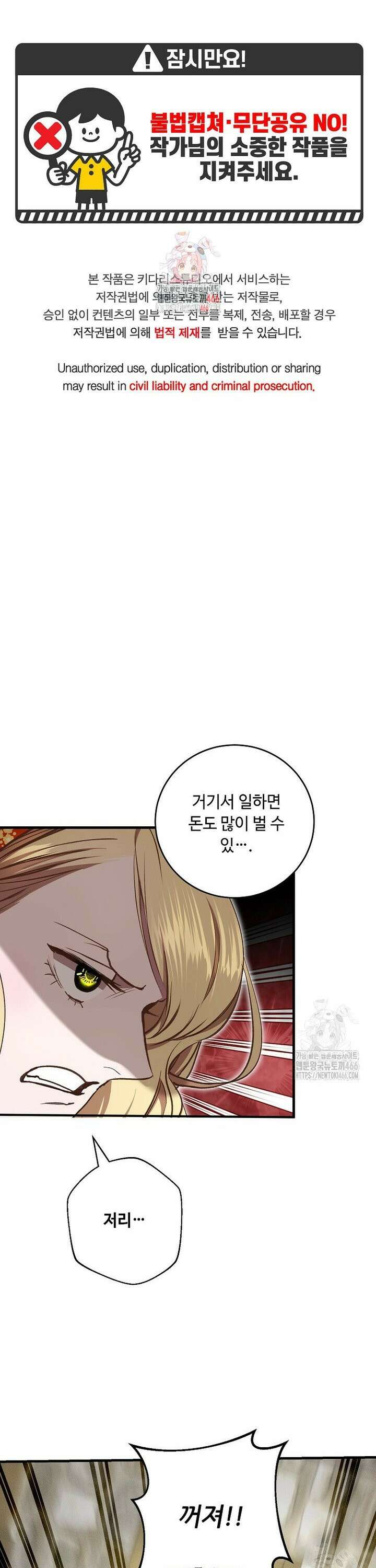 왕자님은 양파 따위에 울지 않는다 12화 1