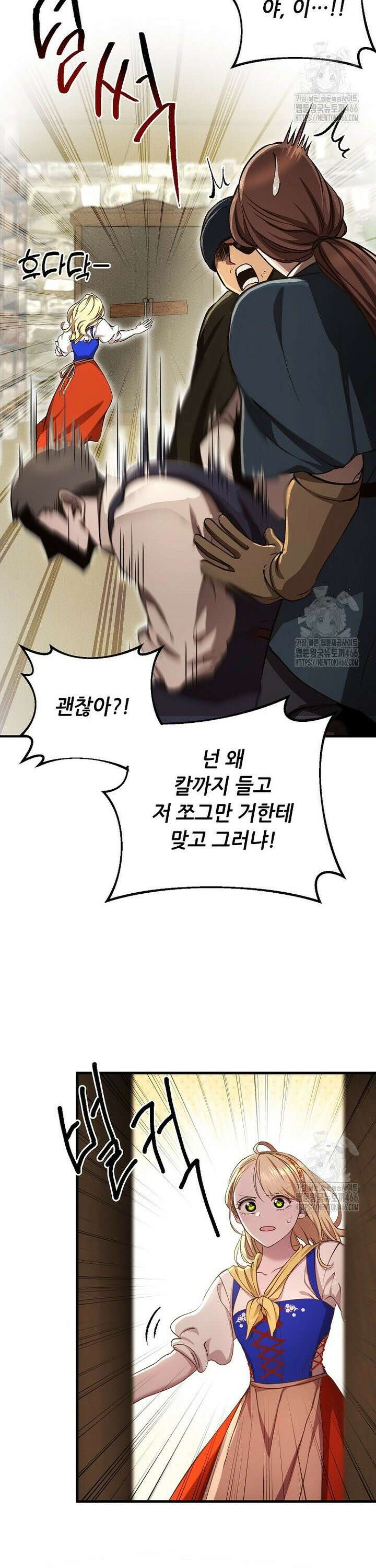왕자님은 양파 따위에 울지 않는다 12화 3