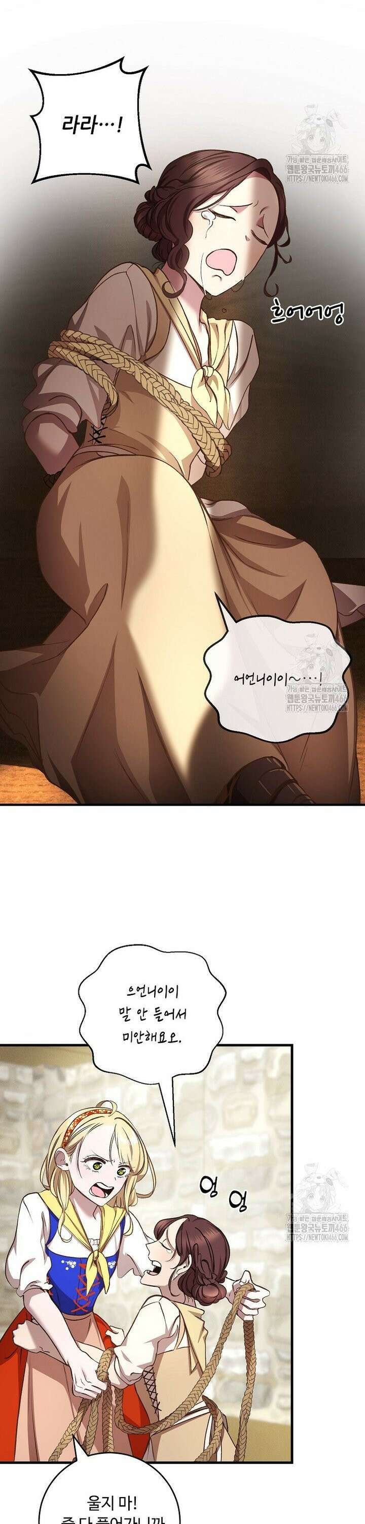 왕자님은 양파 따위에 울지 않는다 12화 4