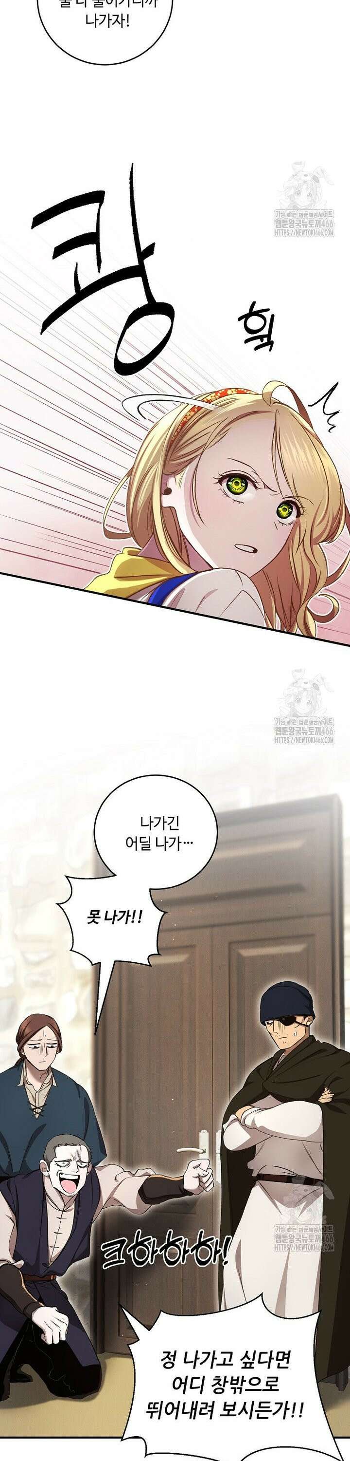 왕자님은 양파 따위에 울지 않는다 12화 5