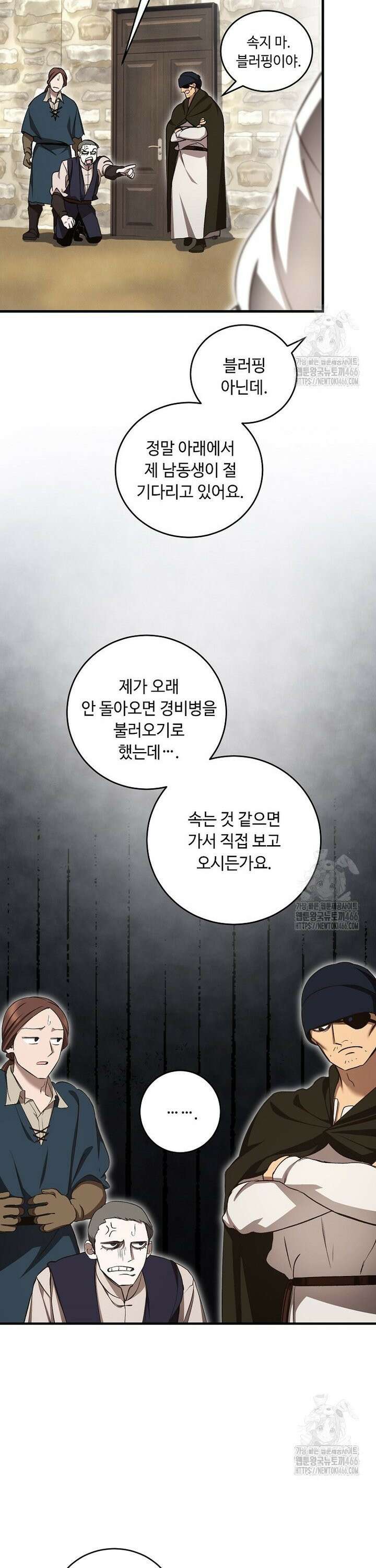 왕자님은 양파 따위에 울지 않는다 12화 7