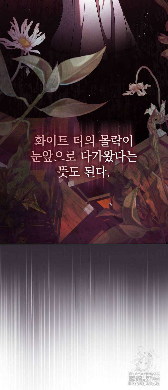 내 남편의 정부에게 63화 6
