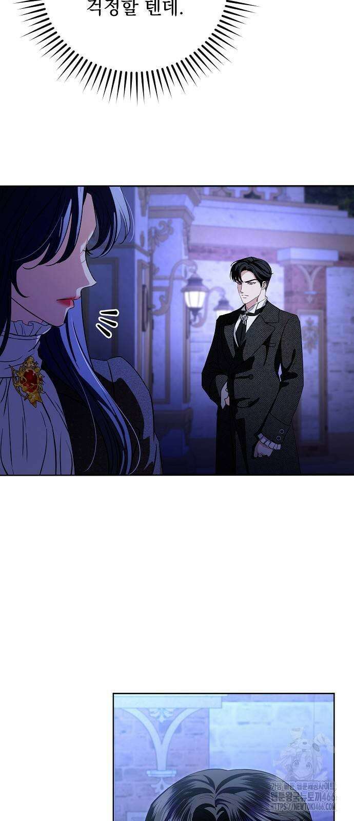 내 남편의 정부에게 63화 9