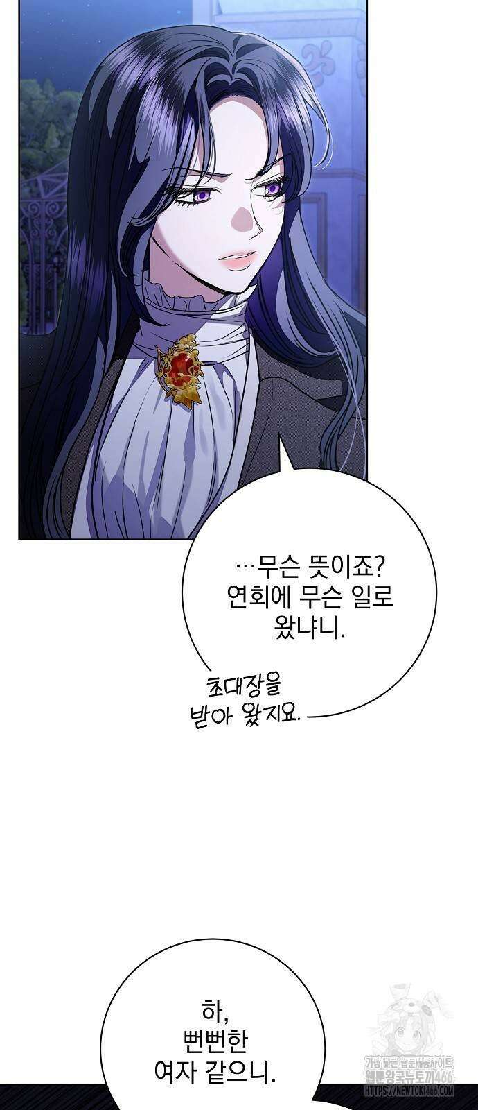 내 남편의 정부에게 63화 11