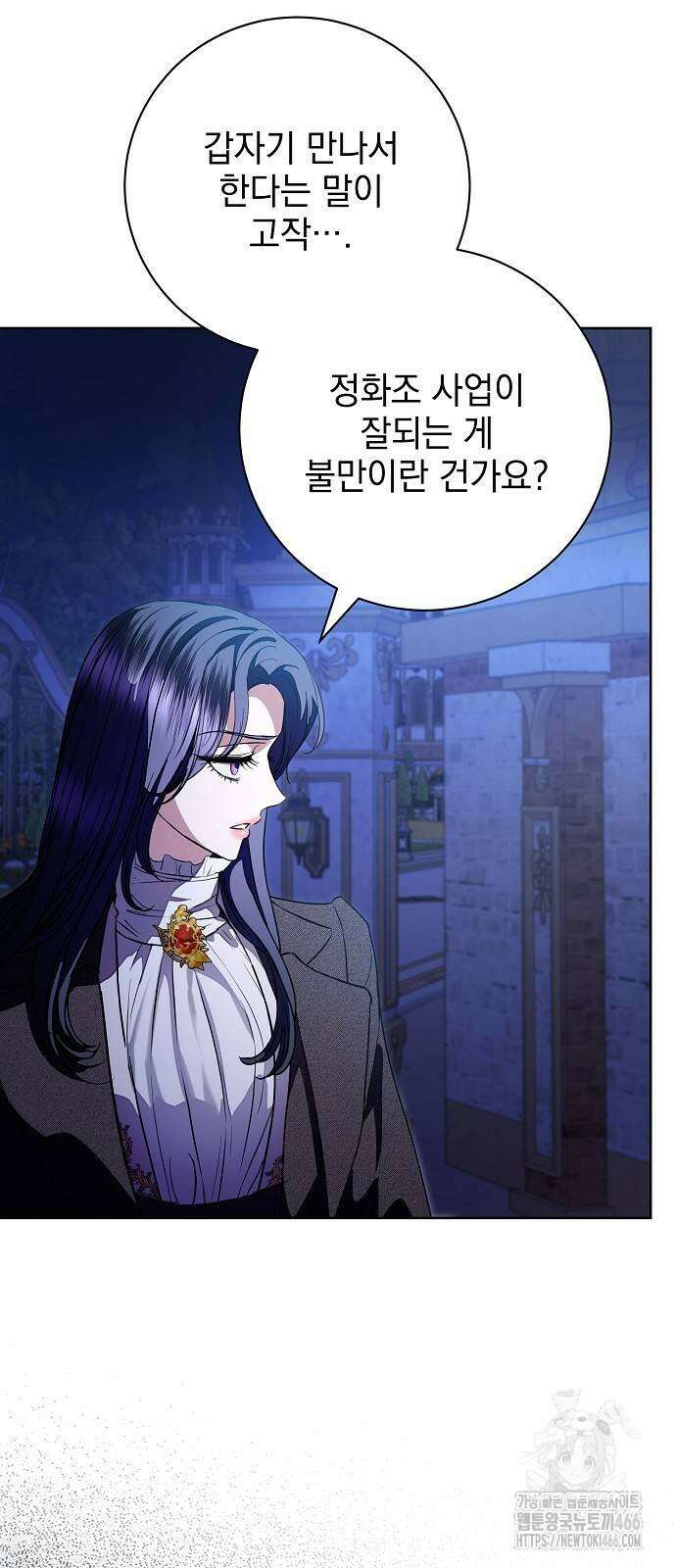 내 남편의 정부에게 63화 13