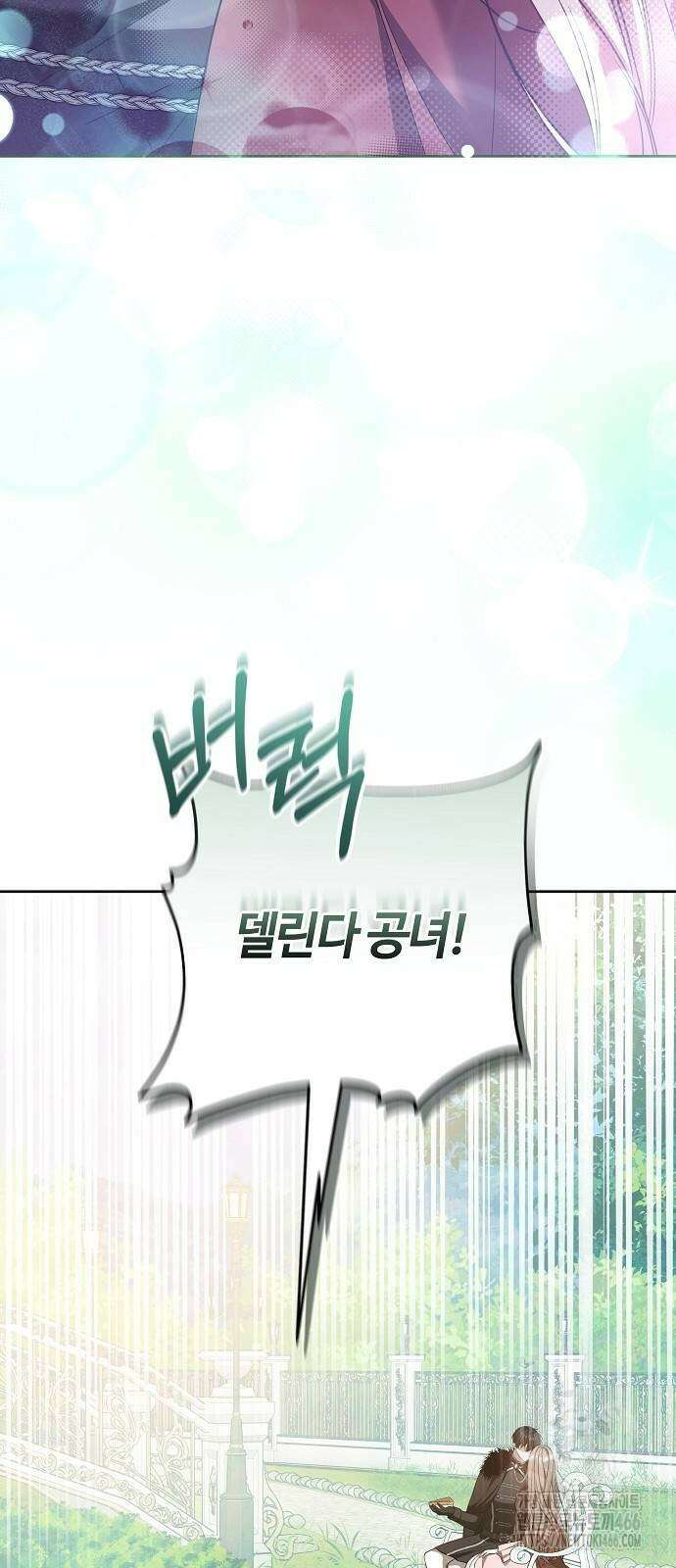 바라건대, 당신의 자비를 26화 2