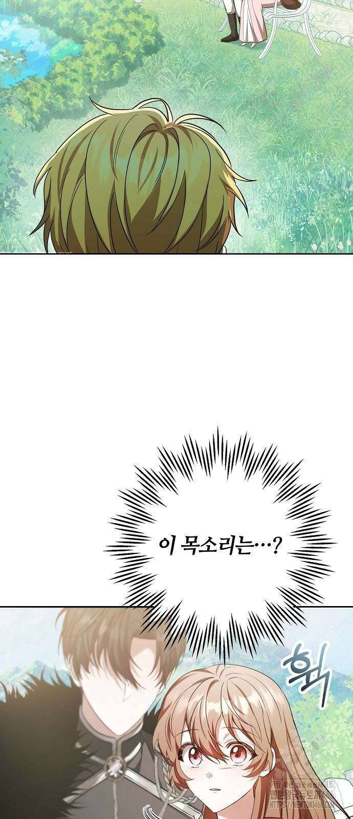 바라건대, 당신의 자비를 26화 3