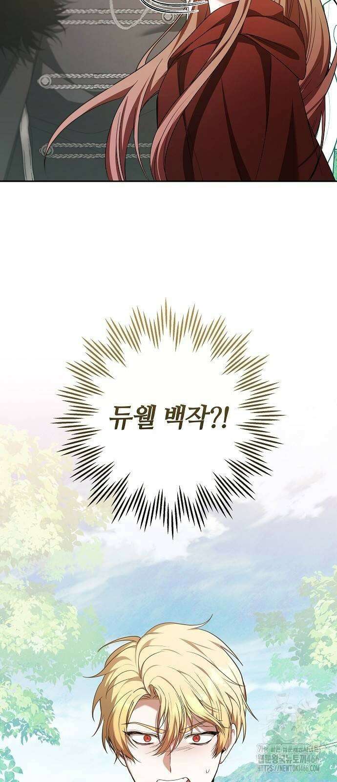 바라건대, 당신의 자비를 26화 4