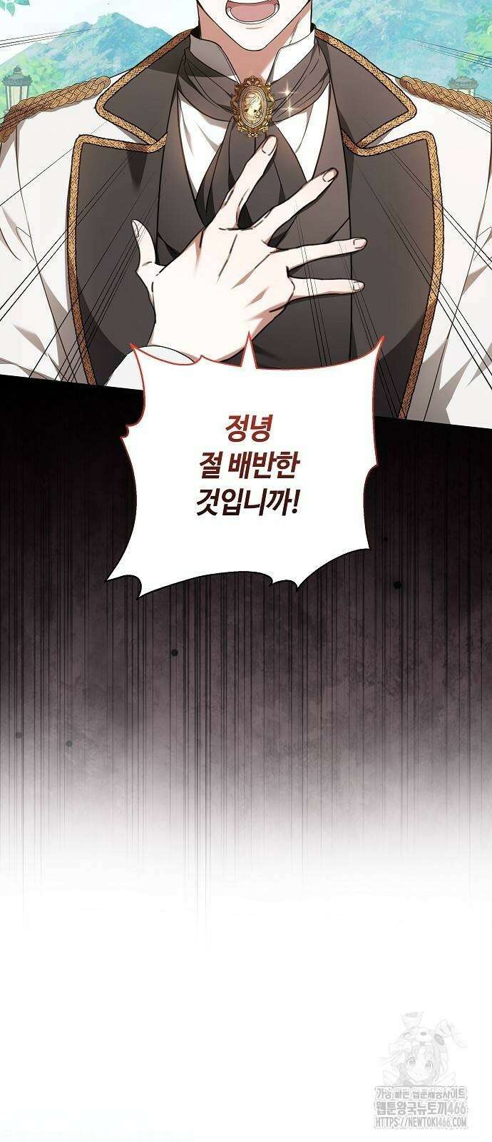 바라건대, 당신의 자비를 26화 5