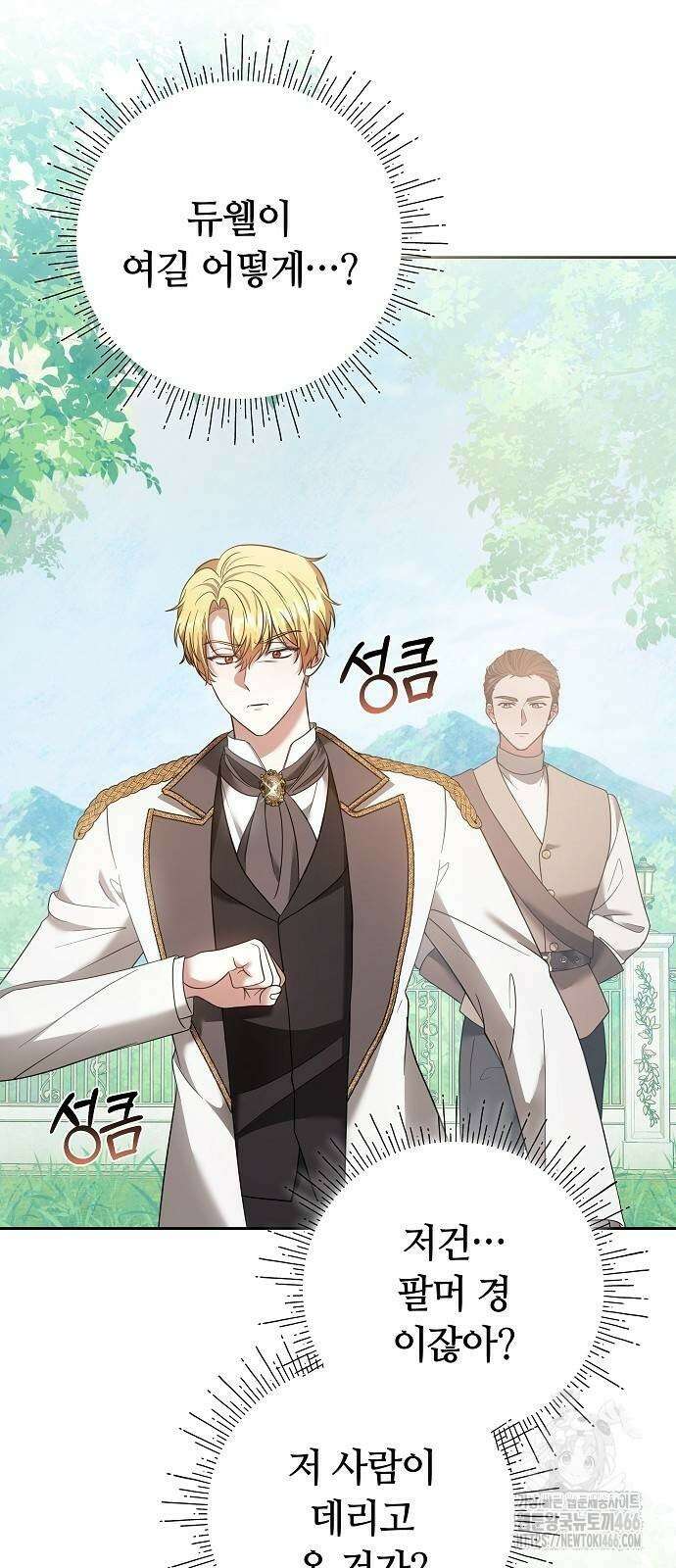바라건대, 당신의 자비를 26화 6