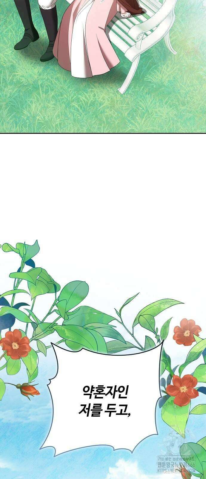 바라건대, 당신의 자비를 26화 9