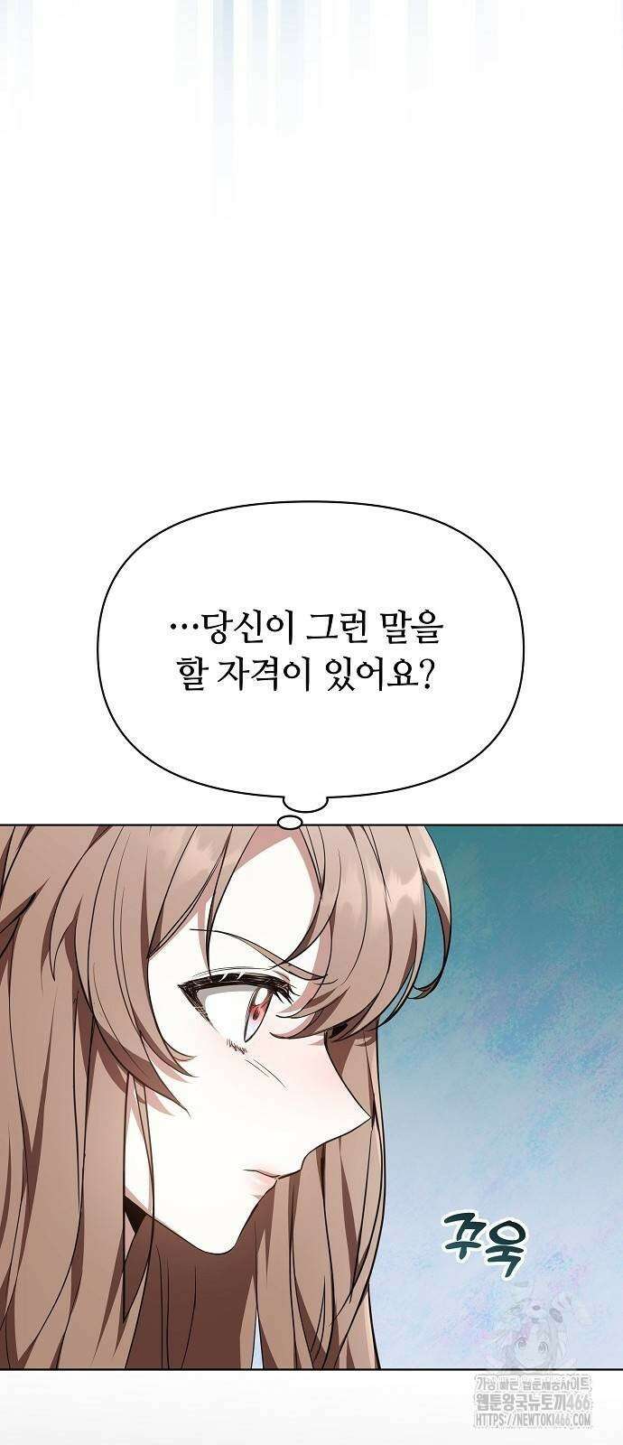 바라건대, 당신의 자비를 26화 11