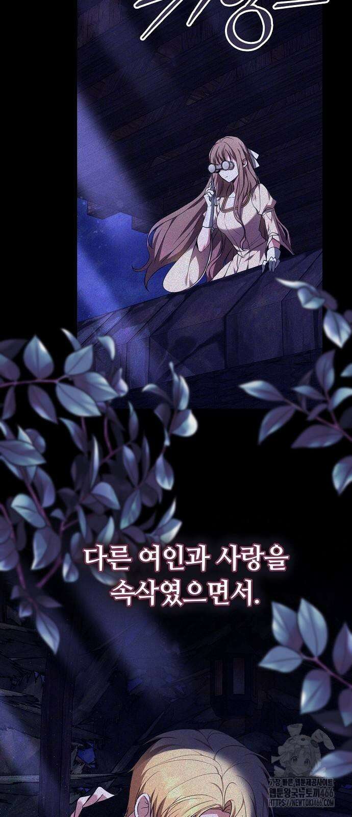바라건대, 당신의 자비를 26화 13