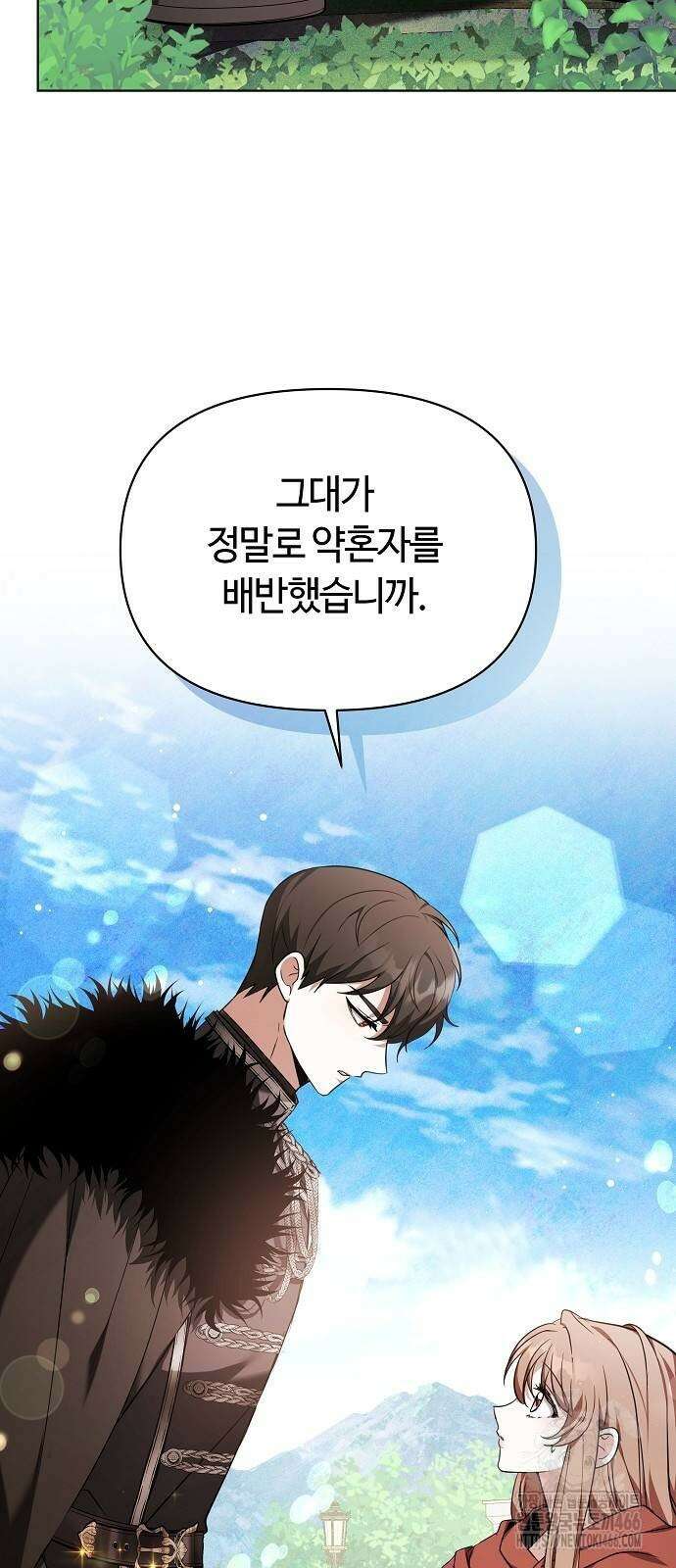 바라건대, 당신의 자비를 26화 18