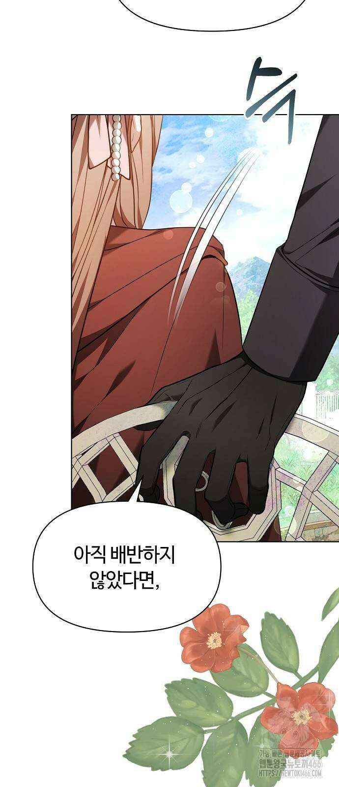 바라건대, 당신의 자비를 26화 21