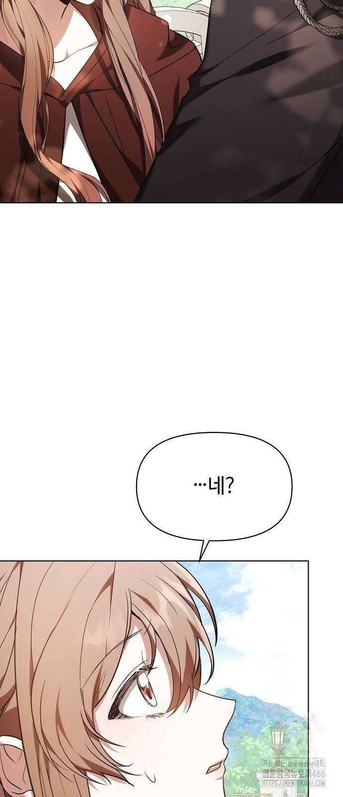 바라건대, 당신의 자비를 26화 23