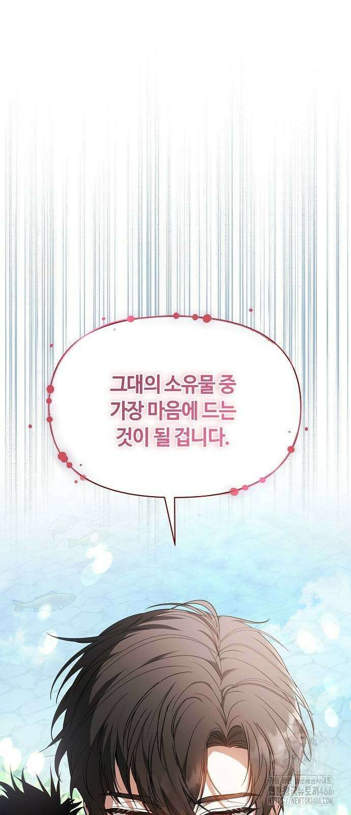 바라건대, 당신의 자비를 26화 30
