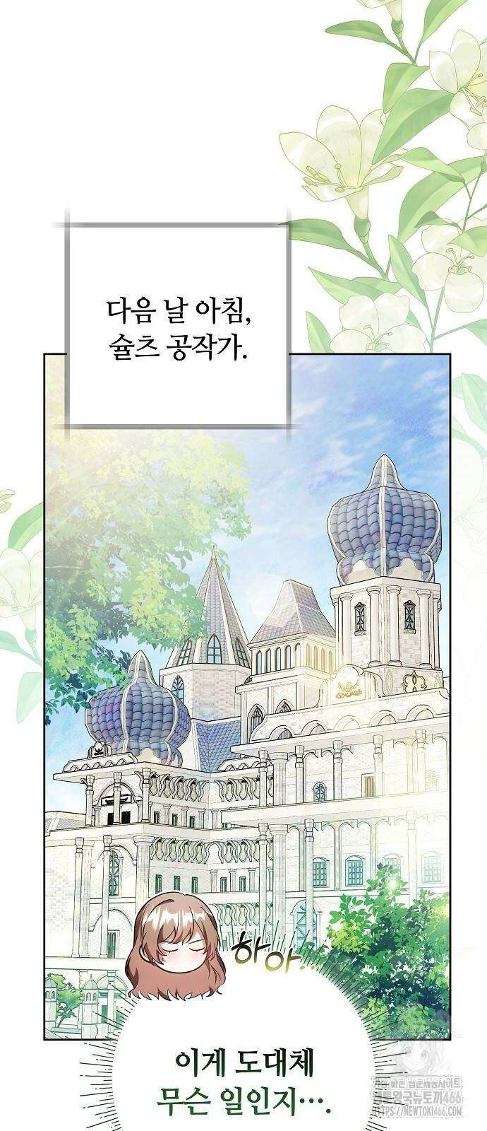 바라건대, 당신의 자비를 26화 33